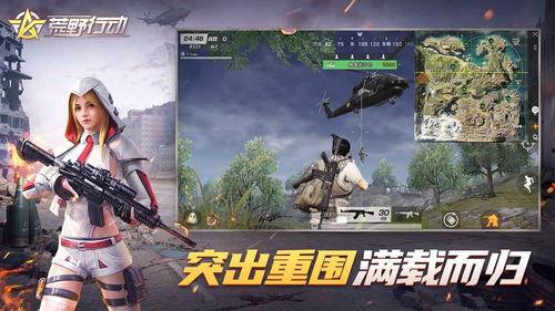 手游荒野行动最新爆料,全新玩法与角色，带你领略极致生存体验